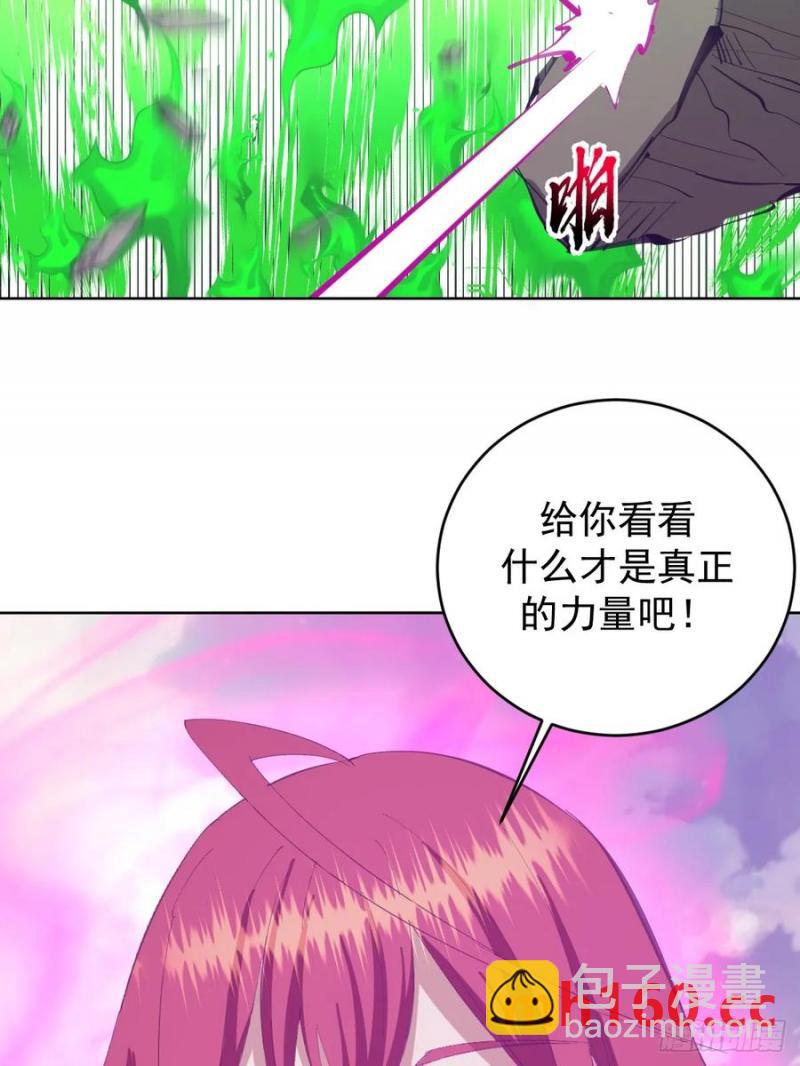 🍟妹子、魔法与修仙者 第74话：桃乐丝的力量 第16页