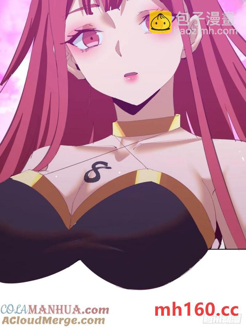 🍟妹子、魔法与修仙者 第74话：桃乐丝的力量 第17页