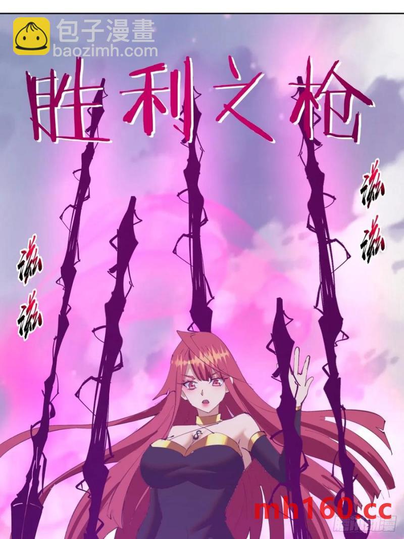 🍟妹子、魔法与修仙者 第74话：桃乐丝的力量 第18页