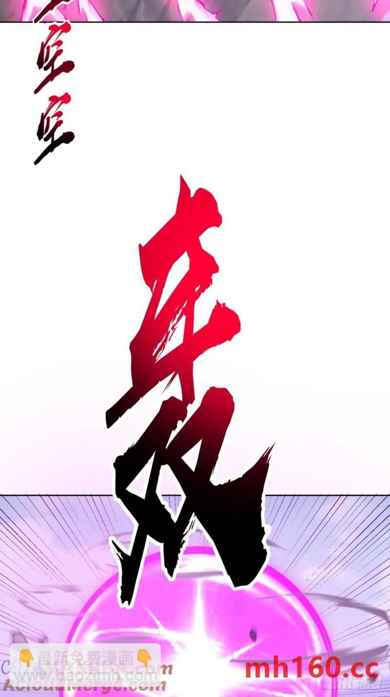 🍟妹子、魔法与修仙者 第74话：桃乐丝的力量 第29页
