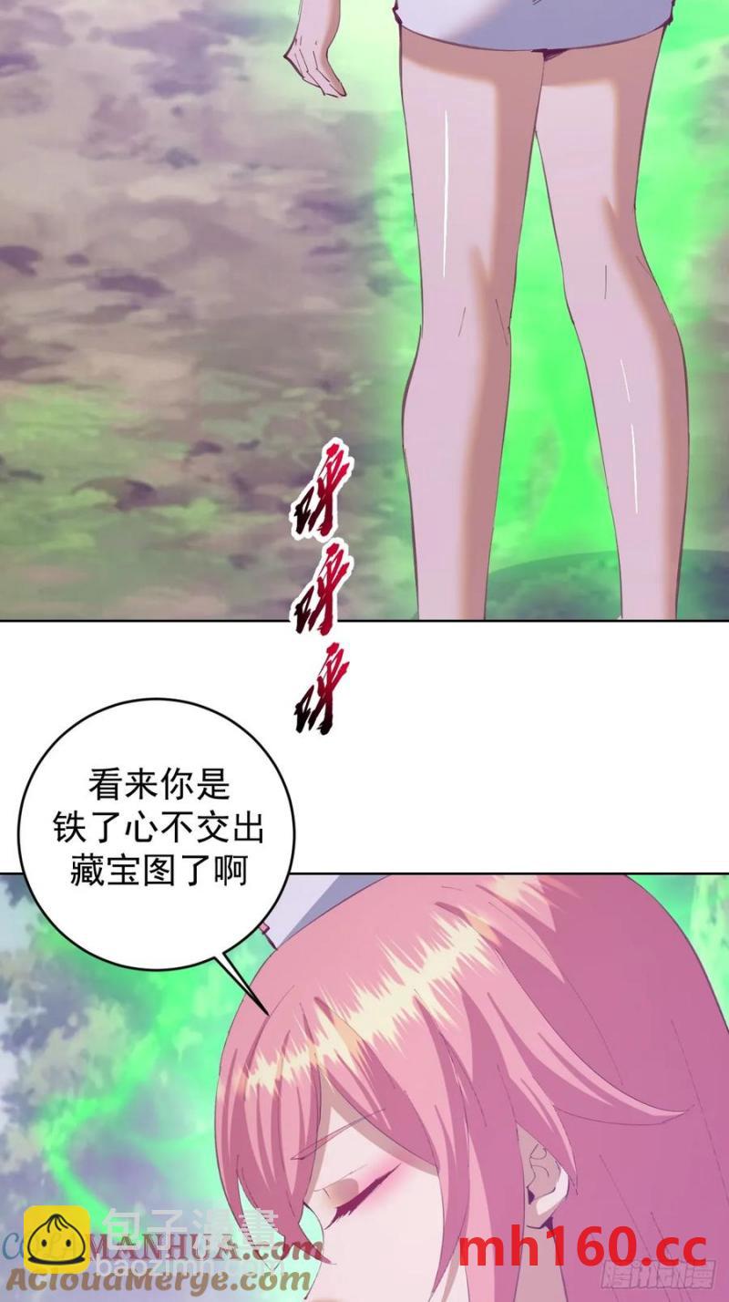 🍟妹子、魔法与修仙者 第74话：桃乐丝的力量 第3页
