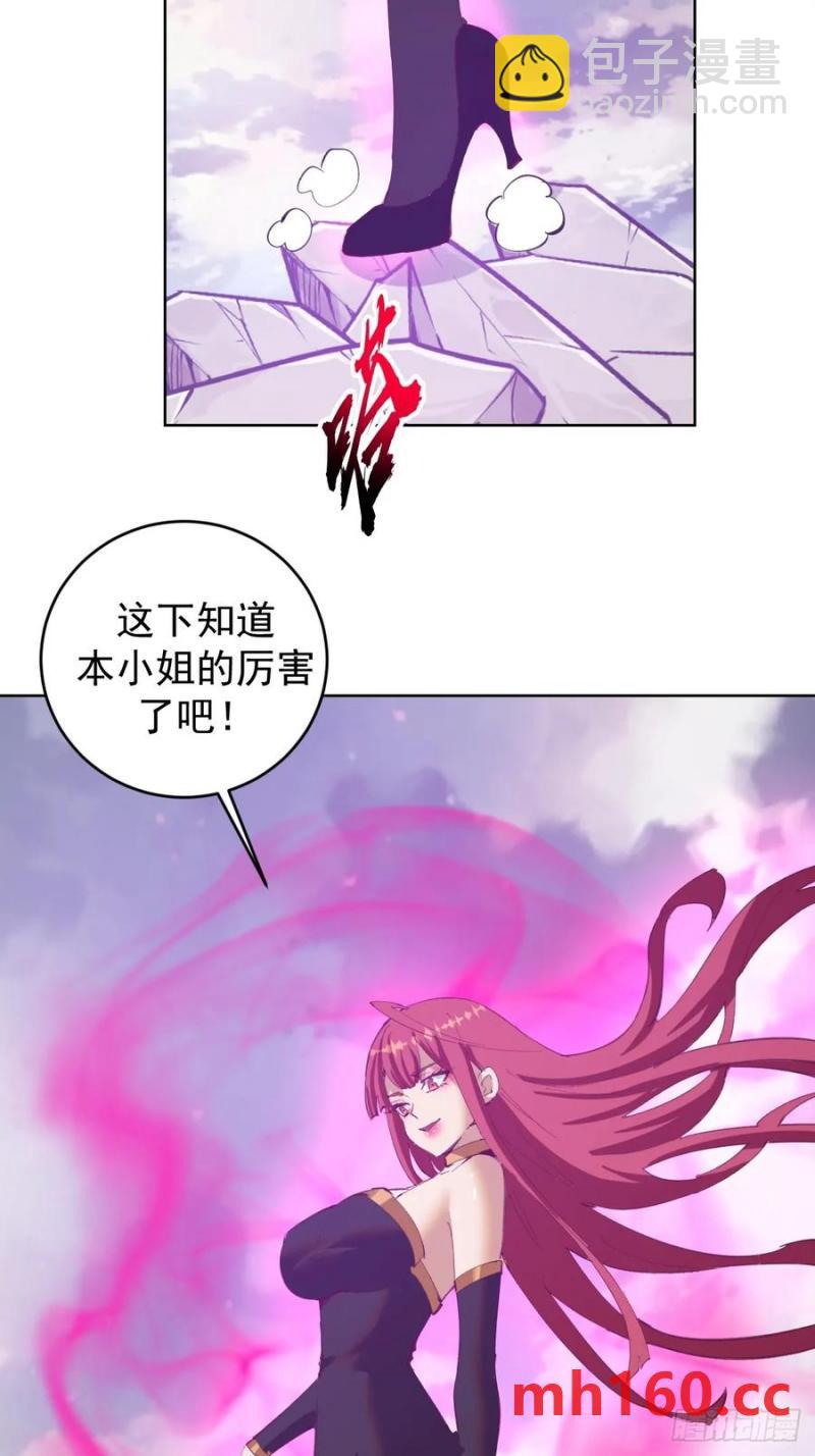 🍟妹子、魔法与修仙者 第74话：桃乐丝的力量 第32页