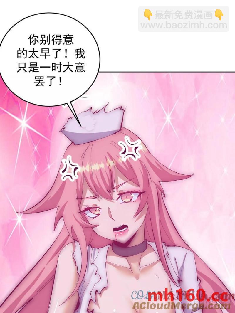 🍟妹子、魔法与修仙者 第74话：桃乐丝的力量 第35页