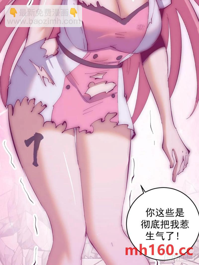🍟妹子、魔法与修仙者 第74话：桃乐丝的力量 第36页