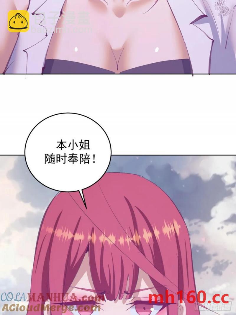 🍟妹子、魔法与修仙者 第74话：桃乐丝的力量 第39页
