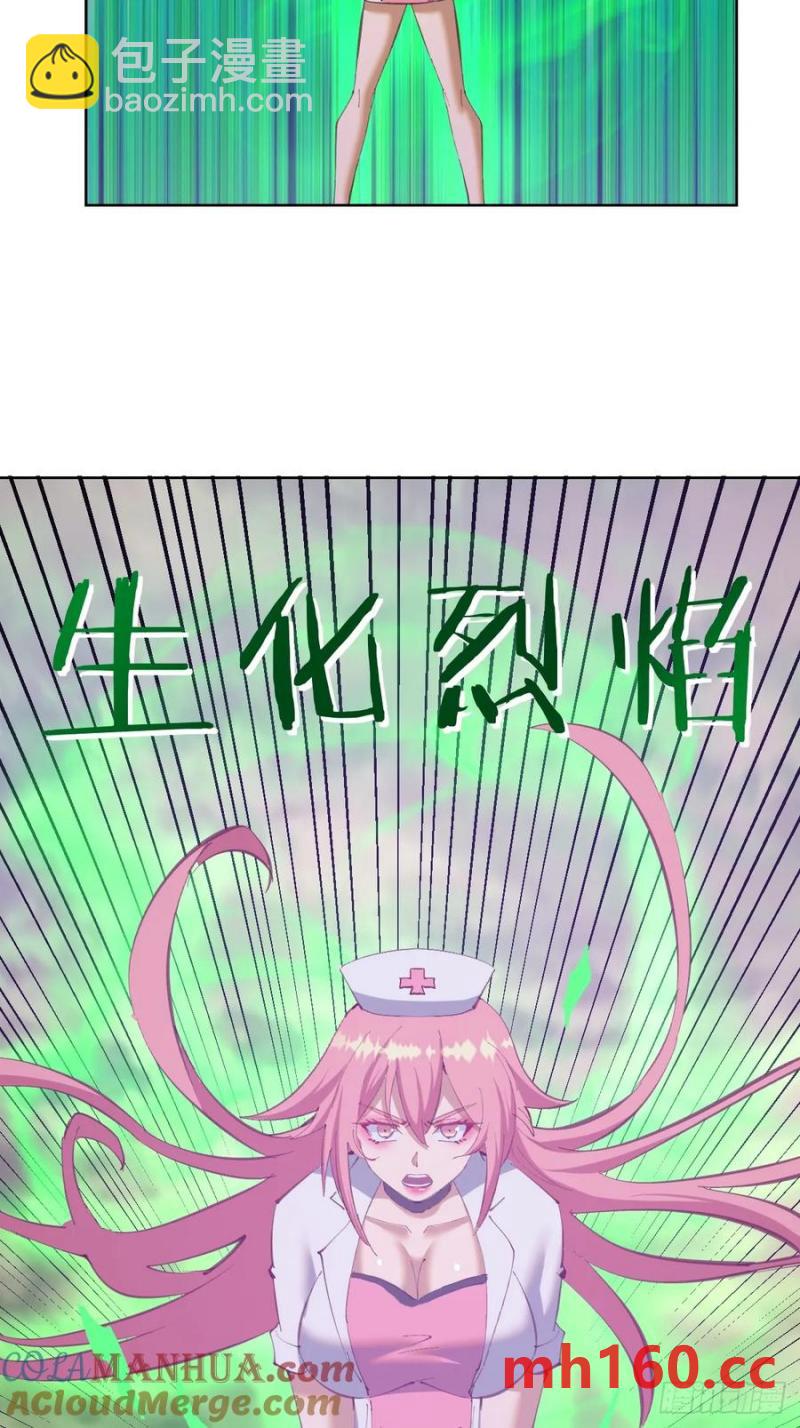 🍟妹子、魔法与修仙者 第74话：桃乐丝的力量 第7页