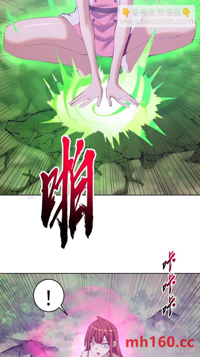 🍟妹子、魔法与修仙者 第74话：桃乐丝的力量 第8页