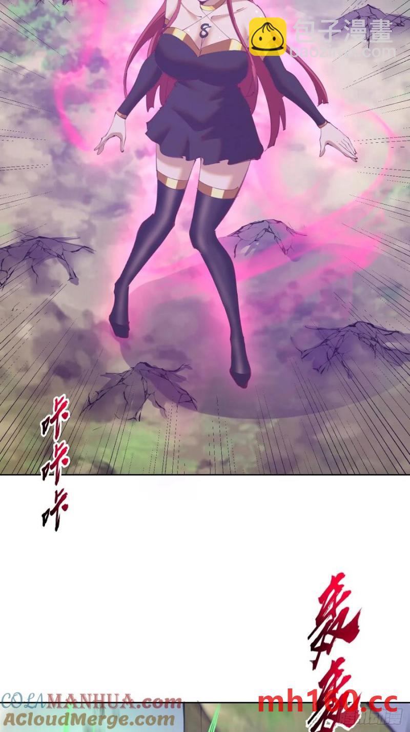 🍟妹子、魔法与修仙者 第74话：桃乐丝的力量 第9页