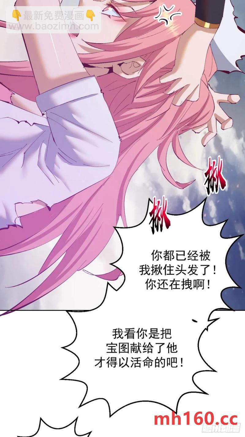 🍟妹子、魔法与修仙者 第76话：翠绿之魔法师 第12页