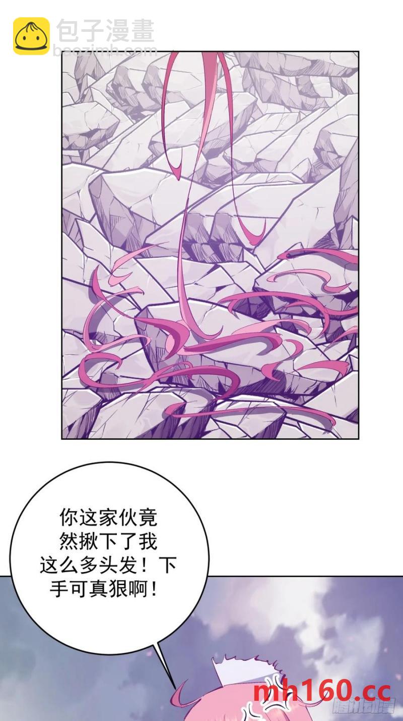 🍟妹子、魔法与修仙者 第76话：翠绿之魔法师 第14页