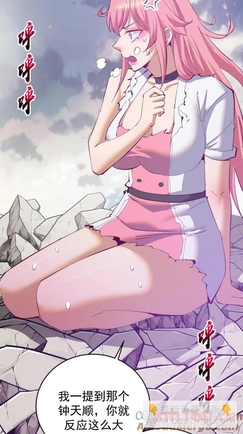 🍟妹子、魔法与修仙者 第76话：翠绿之魔法师 第15页