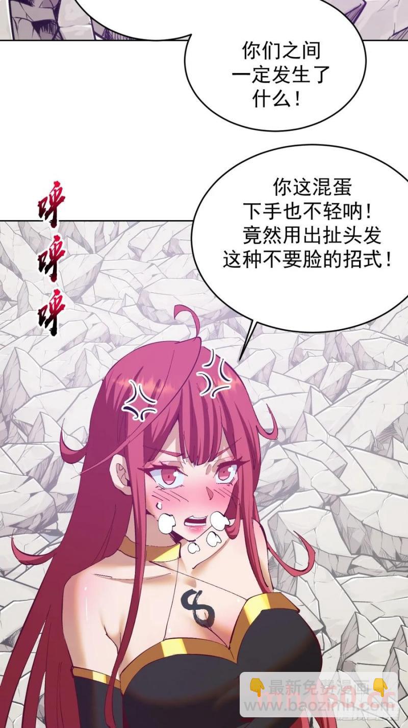 🍟妹子、魔法与修仙者 第76话：翠绿之魔法师 第16页