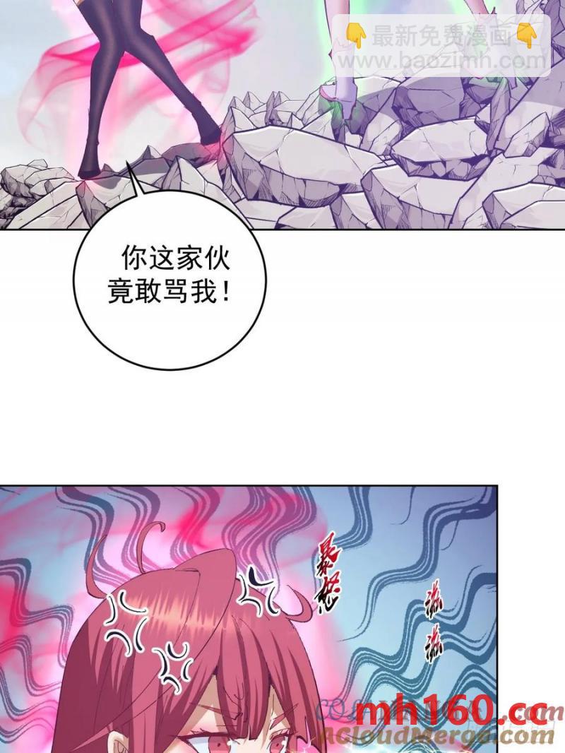 🍟妹子、魔法与修仙者 第76话：翠绿之魔法师 第19页