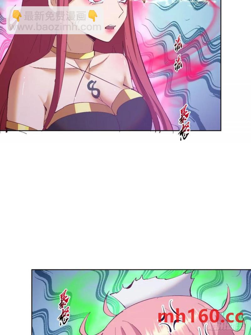 🍟妹子、魔法与修仙者 第76话：翠绿之魔法师 第20页