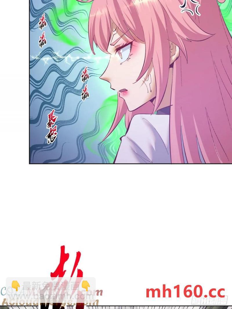 🍟妹子、魔法与修仙者 第76话：翠绿之魔法师 第21页