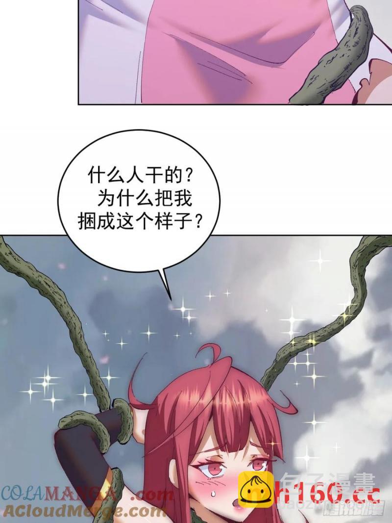 🍟妹子、魔法与修仙者 第76话：翠绿之魔法师 第25页
