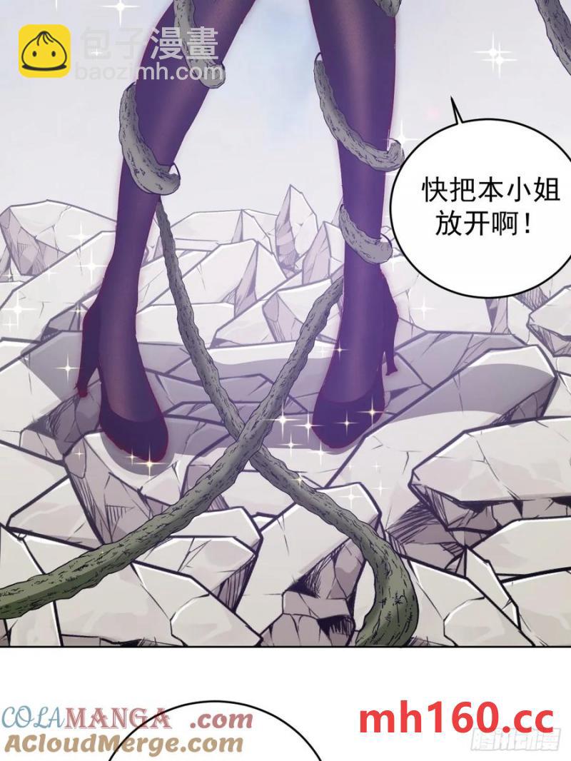 🍟妹子、魔法与修仙者 第76话：翠绿之魔法师 第27页
