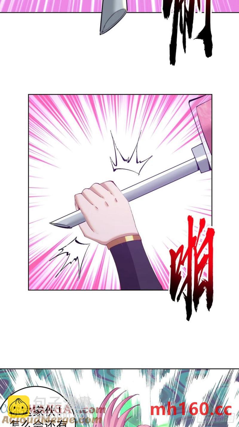 🍟妹子、魔法与修仙者 第76话：翠绿之魔法师 第3页