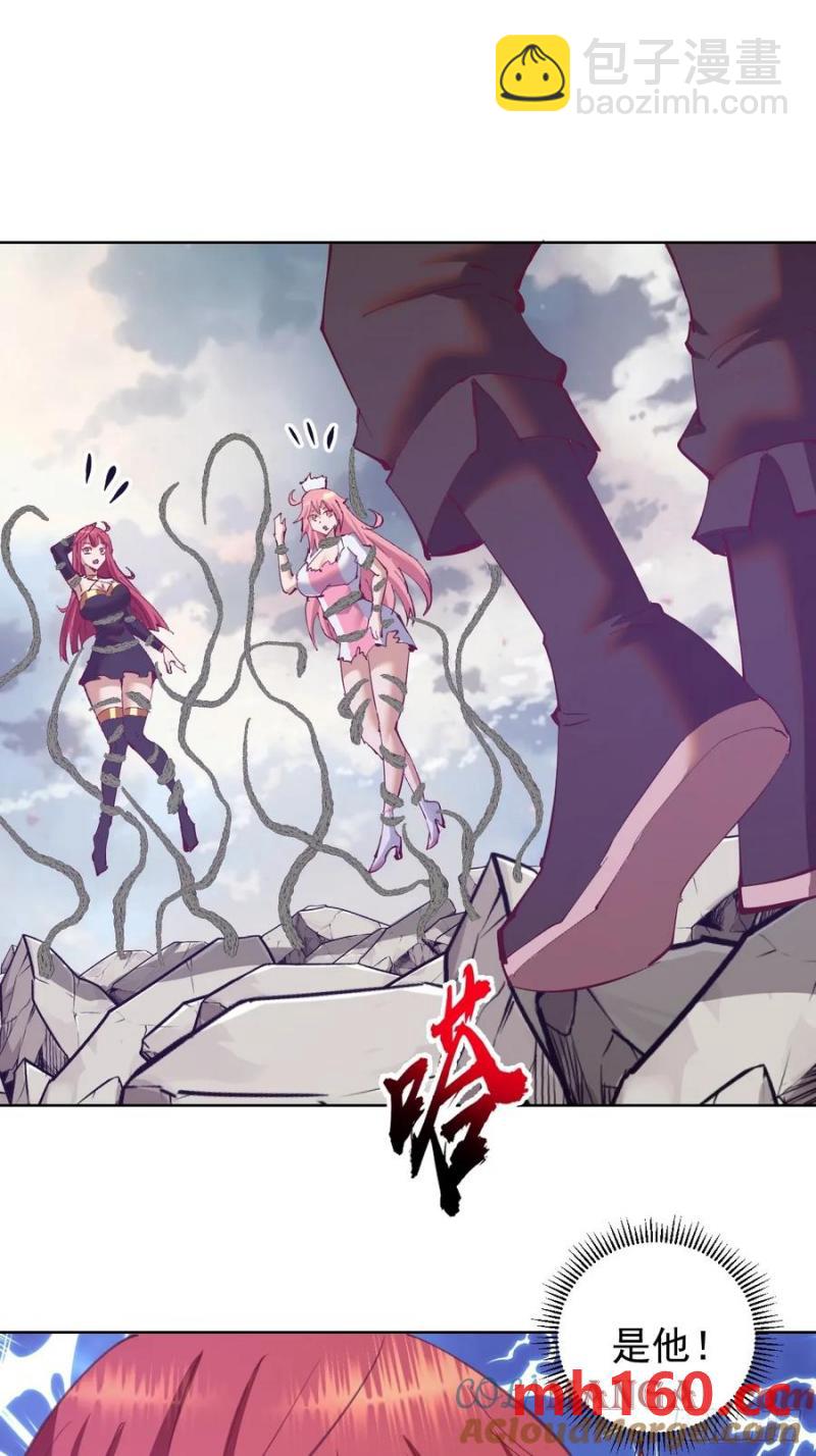 🍟妹子、魔法与修仙者 第76话：翠绿之魔法师 第31页
