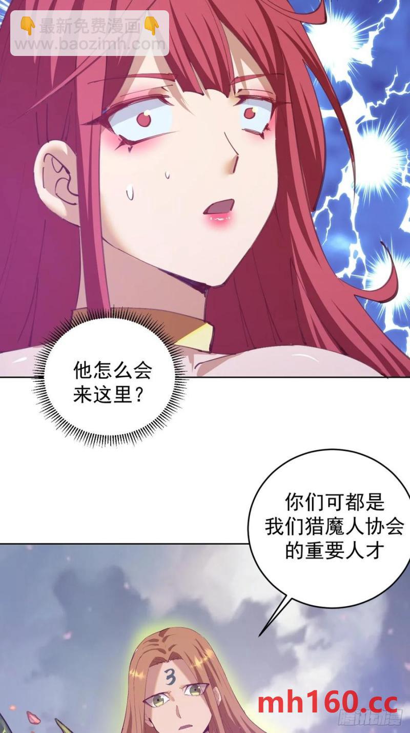 🍟妹子、魔法与修仙者 第76话：翠绿之魔法师 第32页