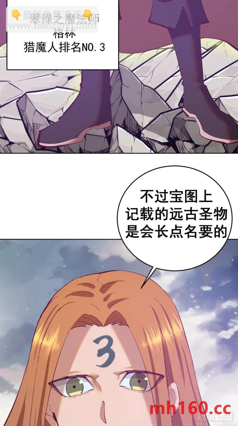🍟妹子、魔法与修仙者 第76话：翠绿之魔法师 第34页