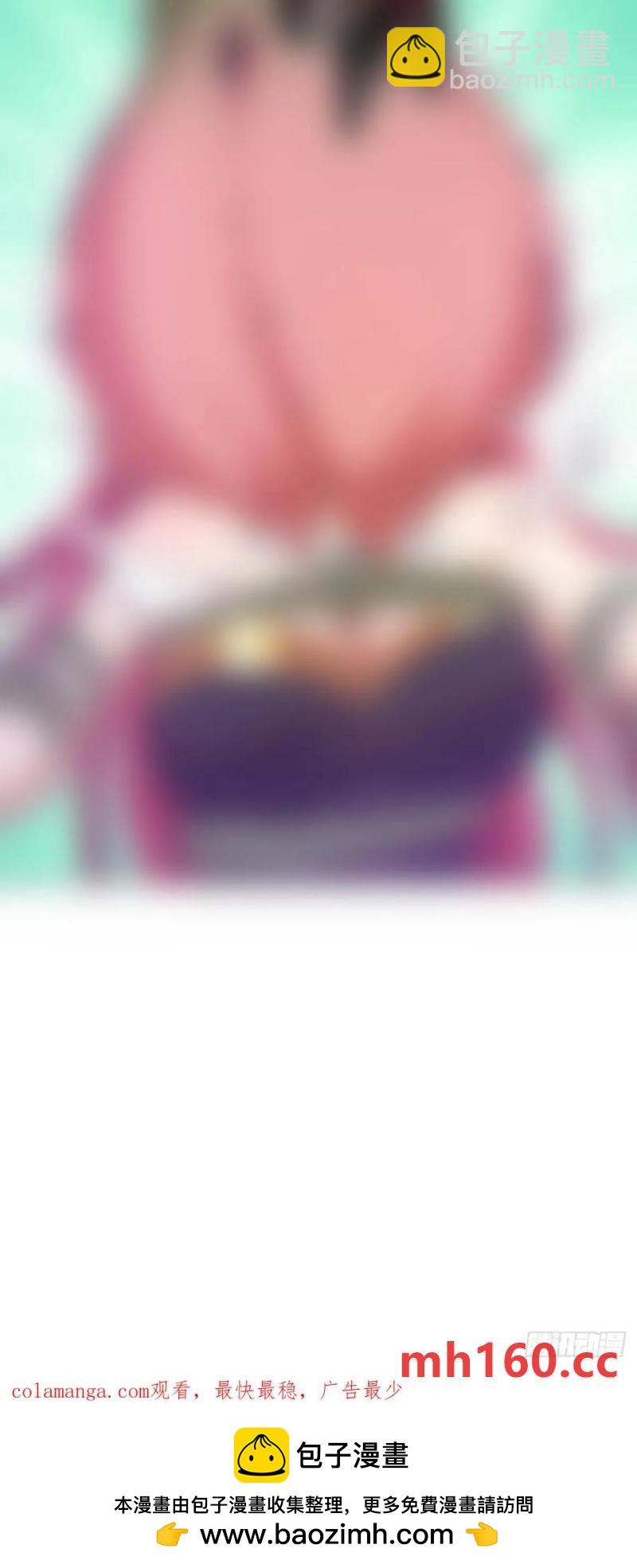 🍟妹子、魔法与修仙者 第76话：翠绿之魔法师 第38页