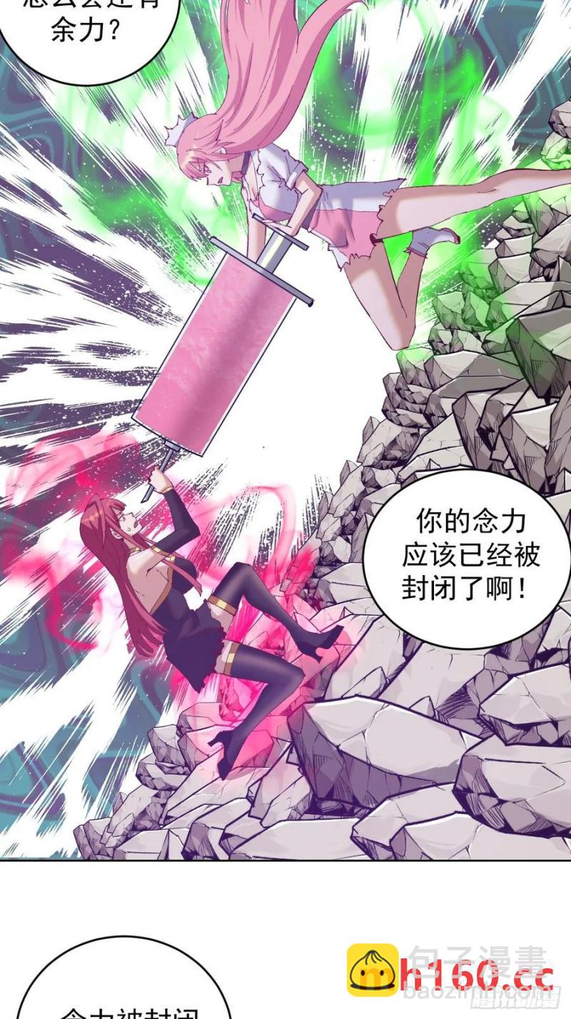 🍟妹子、魔法与修仙者 第76话：翠绿之魔法师 第4页