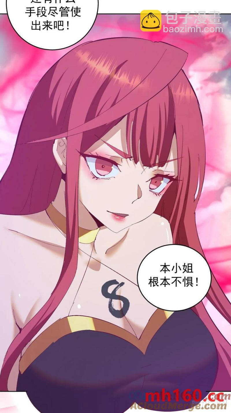 🍟妹子、魔法与修仙者 第76话：翠绿之魔法师 第7页