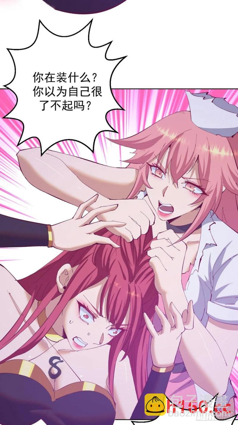 🍟妹子、魔法与修仙者 第76话：翠绿之魔法师 第8页
