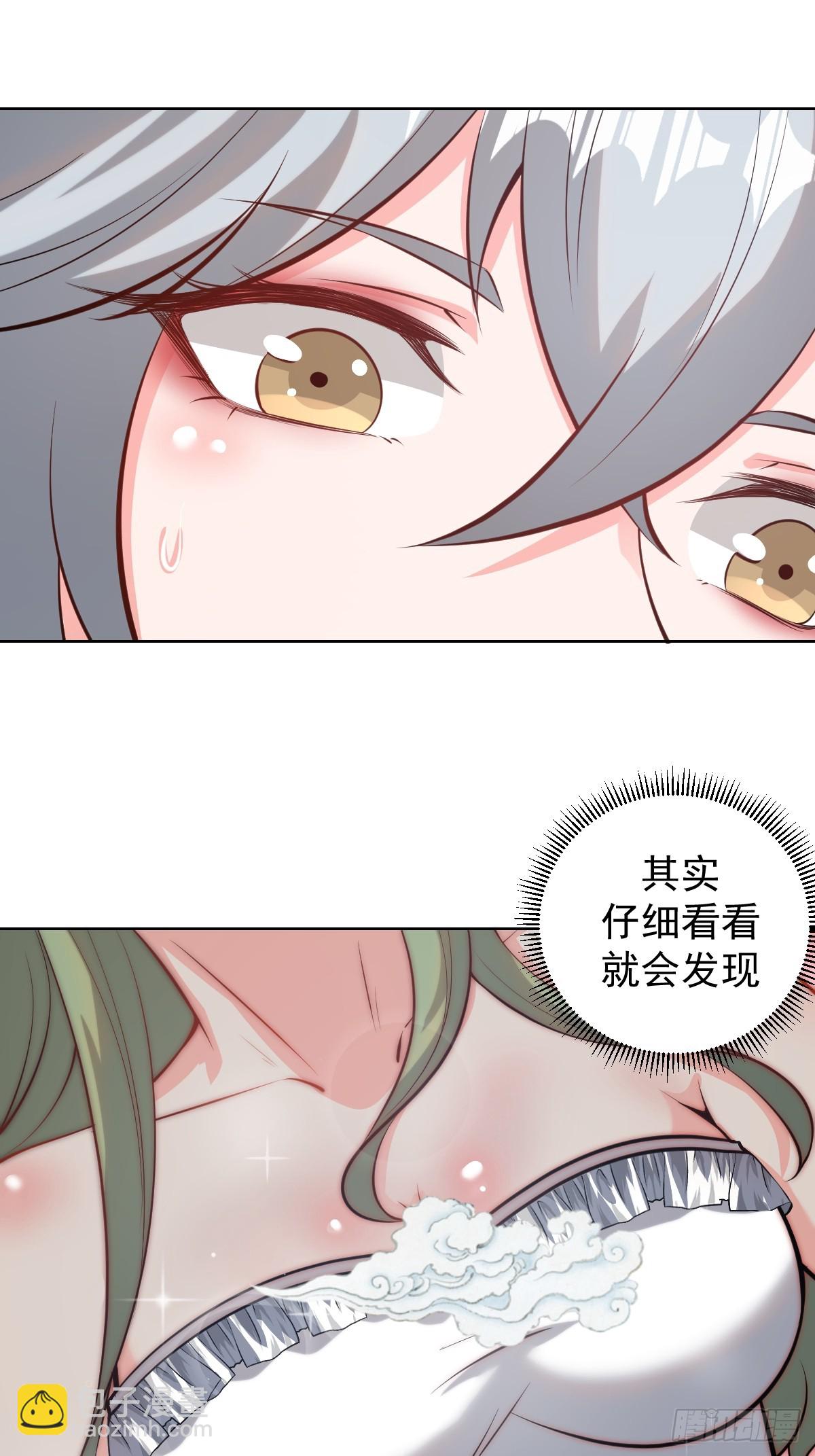 🍟妹子、魔法与修仙者 第八话：幽灵谷的噩梦 第18页