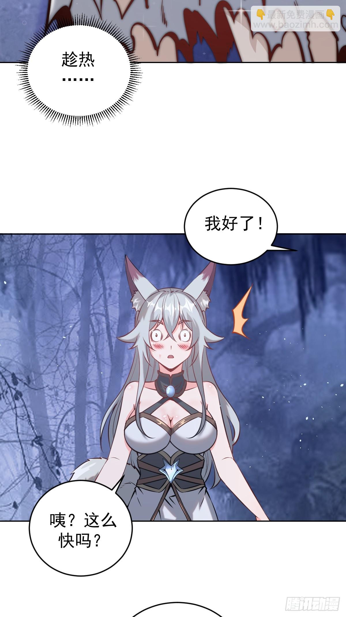 🍟妹子、魔法与修仙者 第八话：幽灵谷的噩梦 第20页