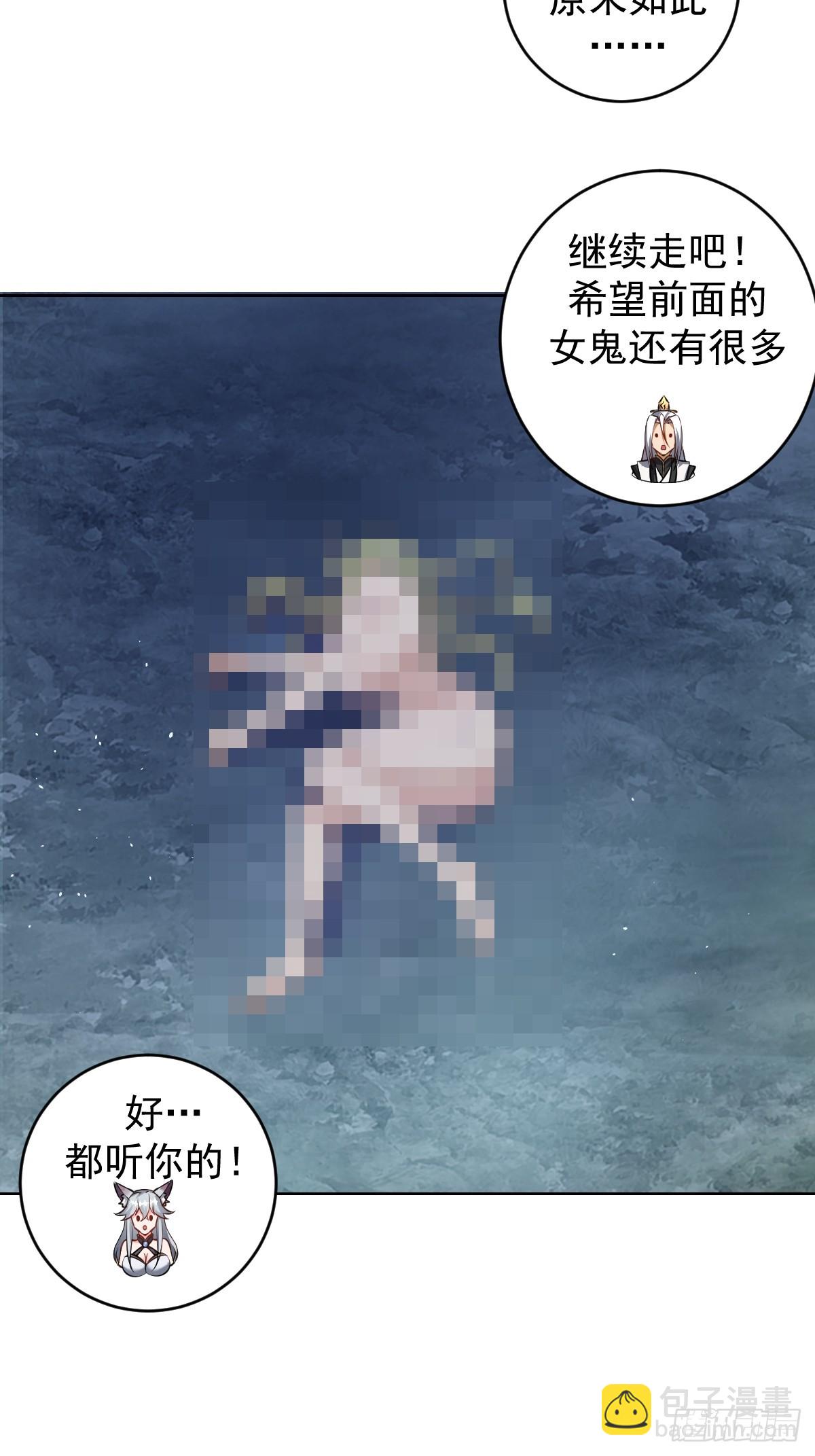 🍟妹子、魔法与修仙者 第八话：幽灵谷的噩梦 第22页