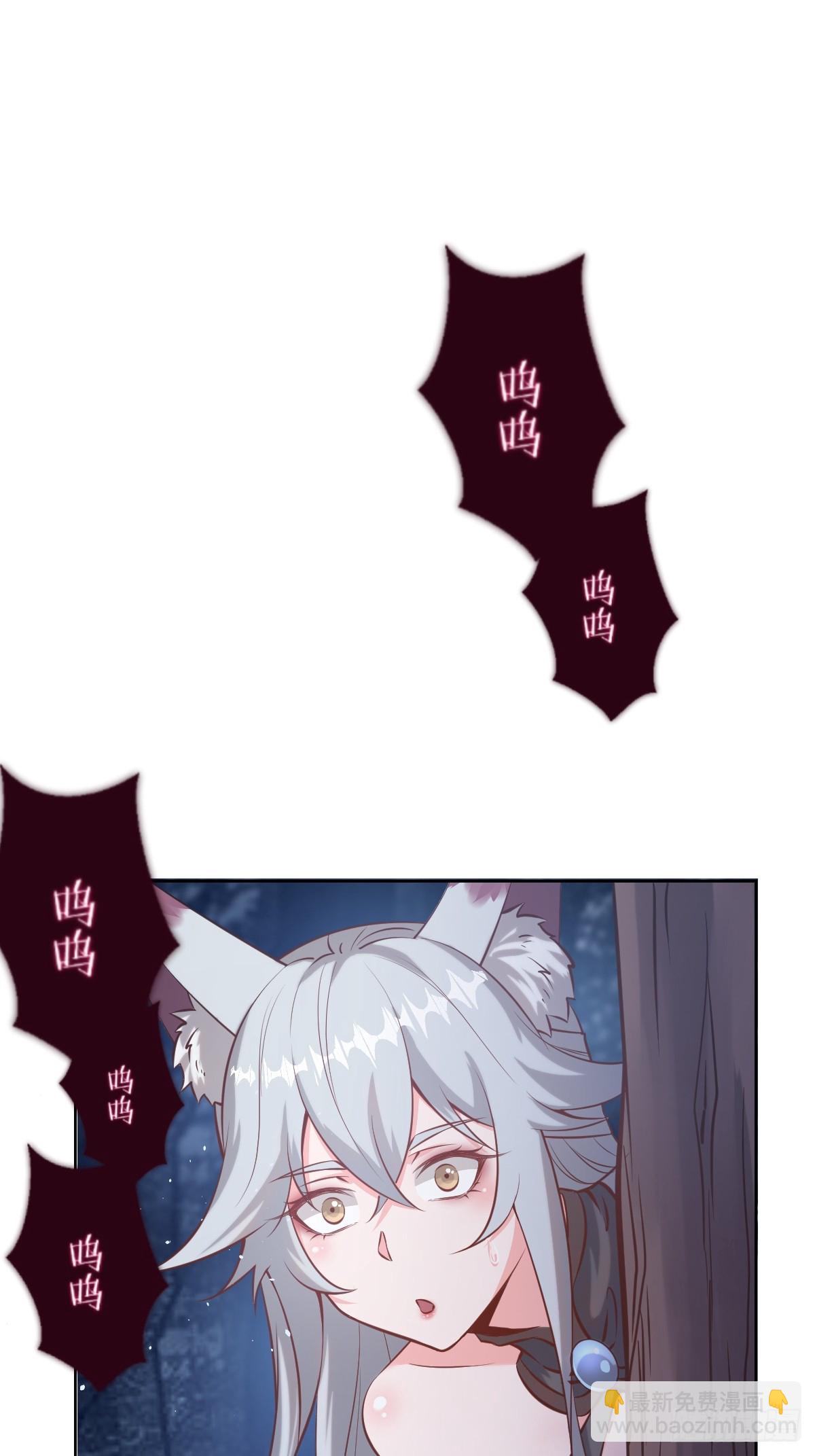 🍟妹子、魔法与修仙者 第八话：幽灵谷的噩梦 第23页