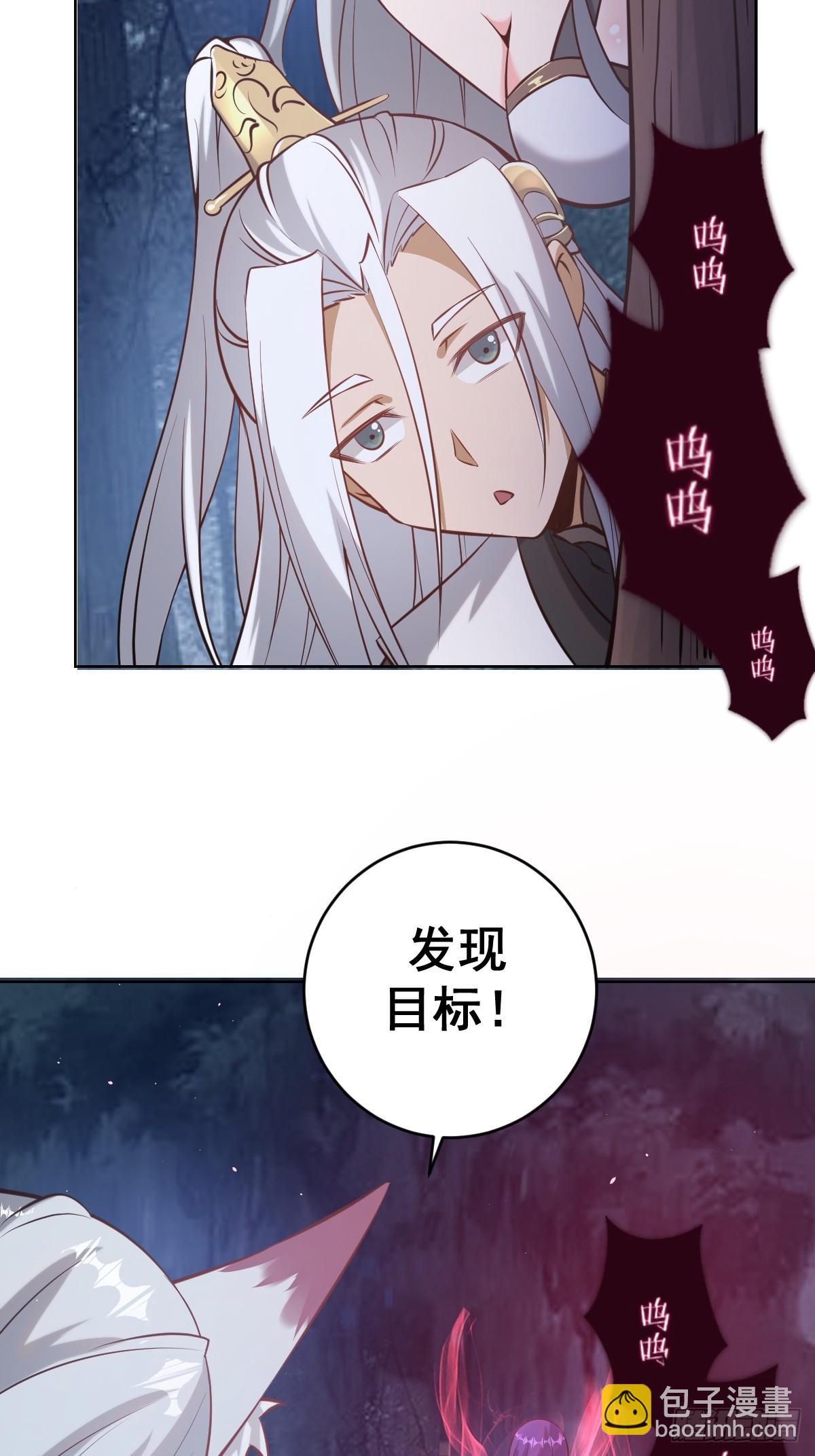 🍟妹子、魔法与修仙者 第八话：幽灵谷的噩梦 第24页