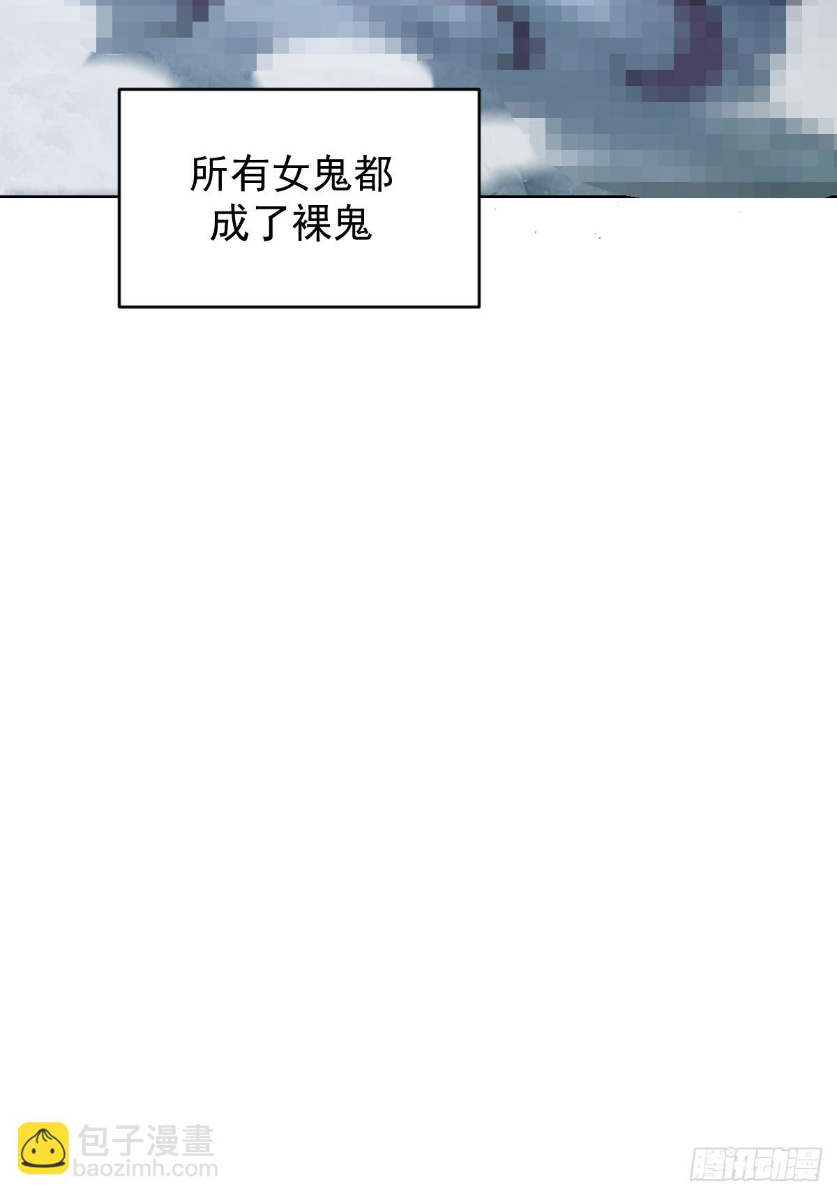 🍟妹子、魔法与修仙者 第八话：幽灵谷的噩梦 第33页