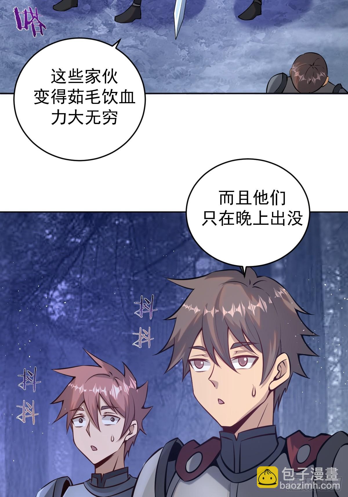 🍟妹子、魔法与修仙者 第八话：幽灵谷的噩梦 第36页