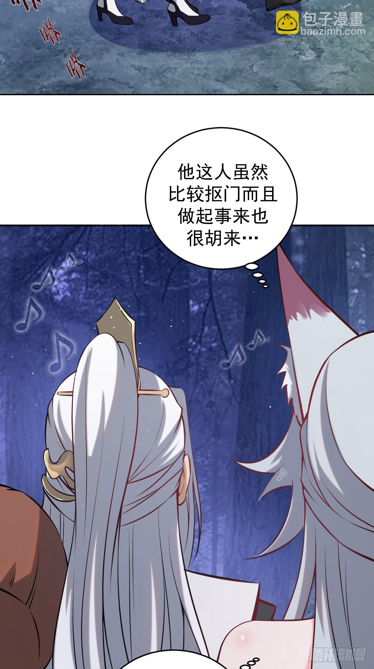 🍟妹子、魔法与修仙者 第八话：幽灵谷的噩梦 第46页