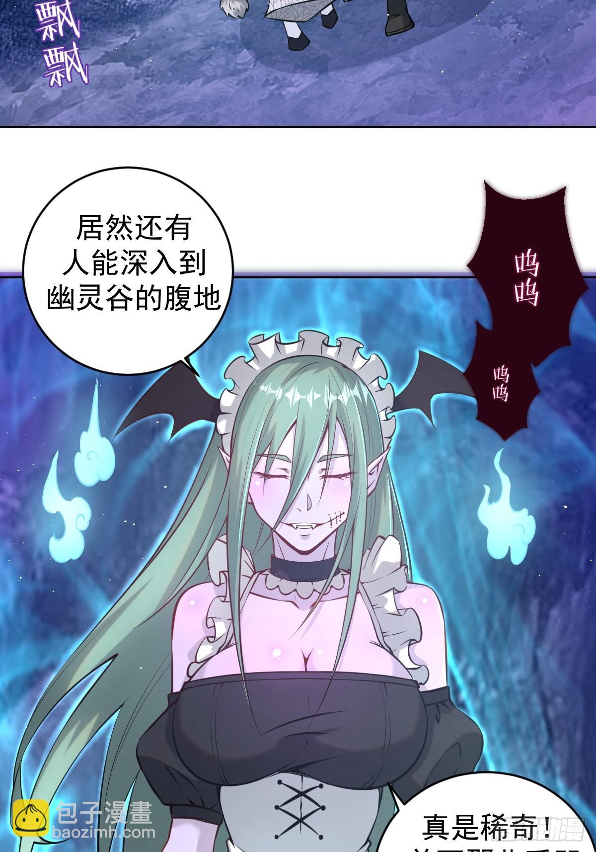 🍟妹子、魔法与修仙者 第八话：幽灵谷的噩梦 第49页