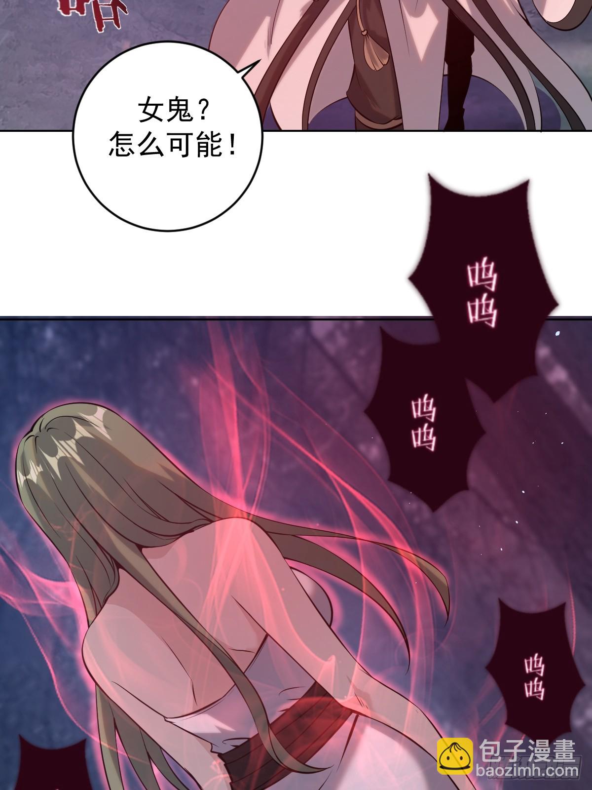 🍟妹子、魔法与修仙者 第八话：幽灵谷的噩梦 第6页