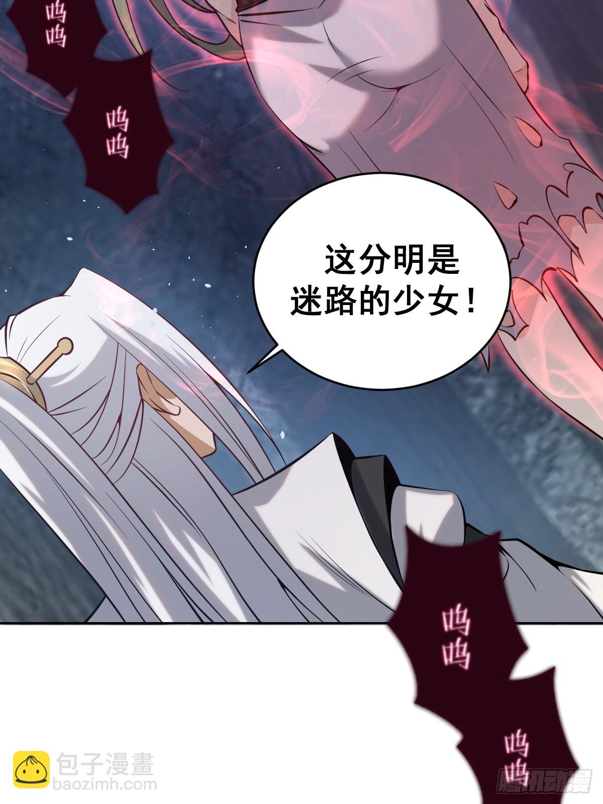 🍟妹子、魔法与修仙者 第八话：幽灵谷的噩梦 第7页