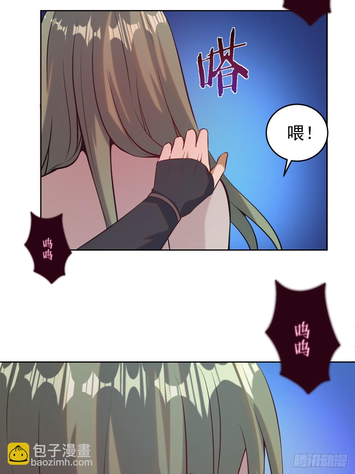 🍟妹子、魔法与修仙者 第八话：幽灵谷的噩梦 第8页