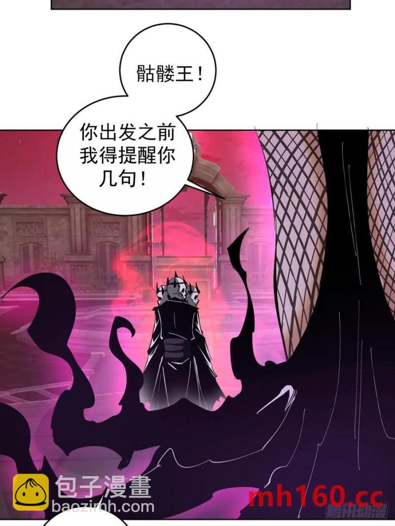 🍟妹子、魔法与修仙者 第78话：莎莉 第14页