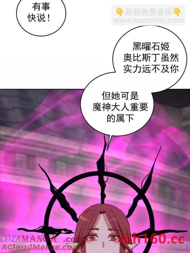🍟妹子、魔法与修仙者 第78话：莎莉 第15页