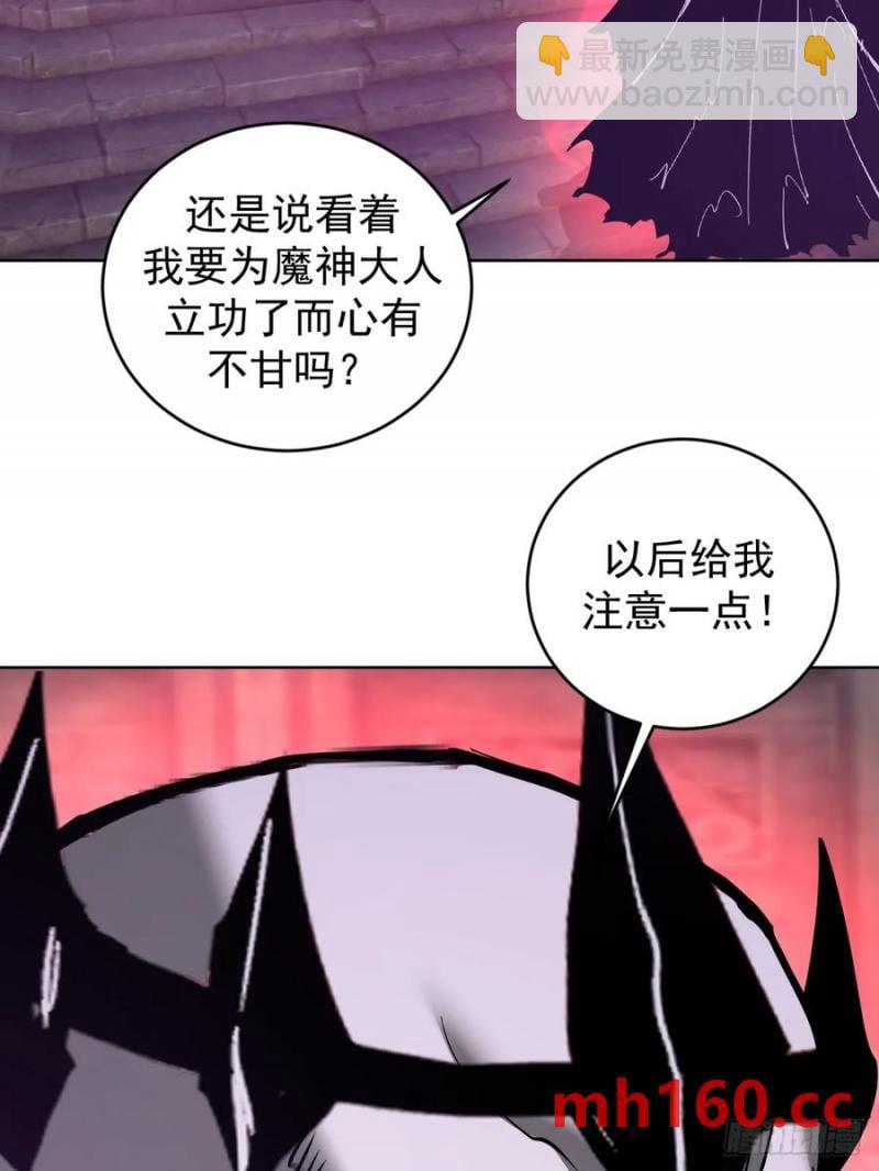 🍟妹子、魔法与修仙者 第78话：莎莉 第20页