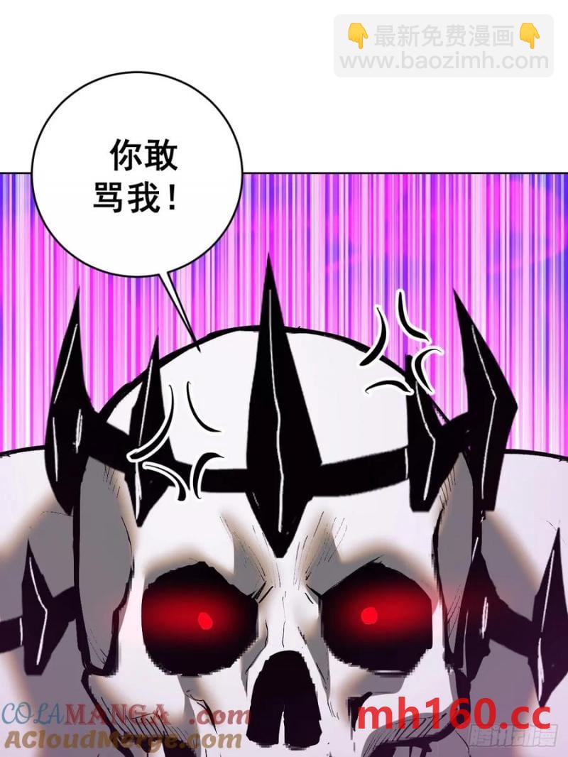 🍟妹子、魔法与修仙者 第78话：莎莉 第23页