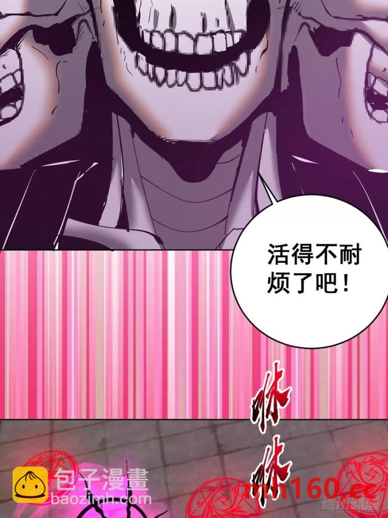 🍟妹子、魔法与修仙者 第78话：莎莉 第24页