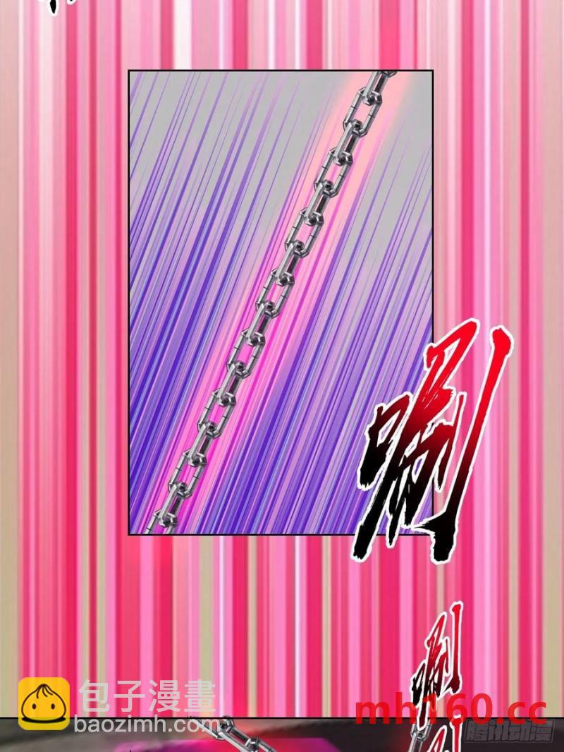 🍟妹子、魔法与修仙者 第78话：莎莉 第26页