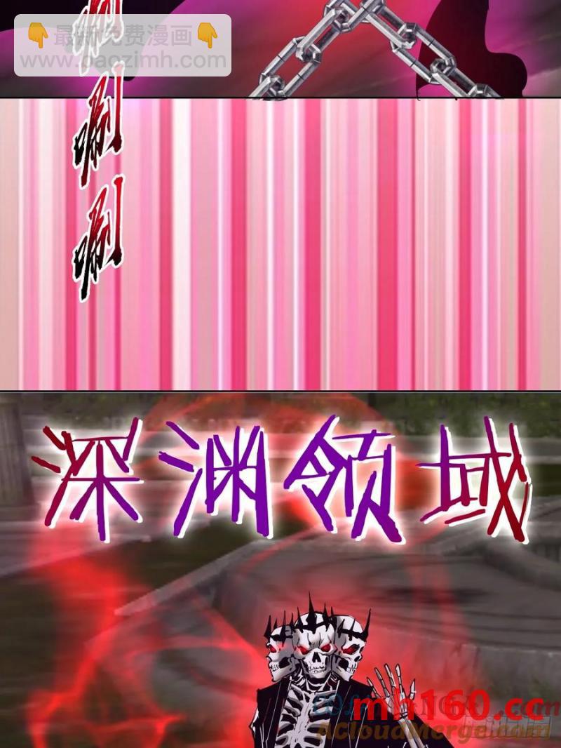 🍟妹子、魔法与修仙者 第78话：莎莉 第29页