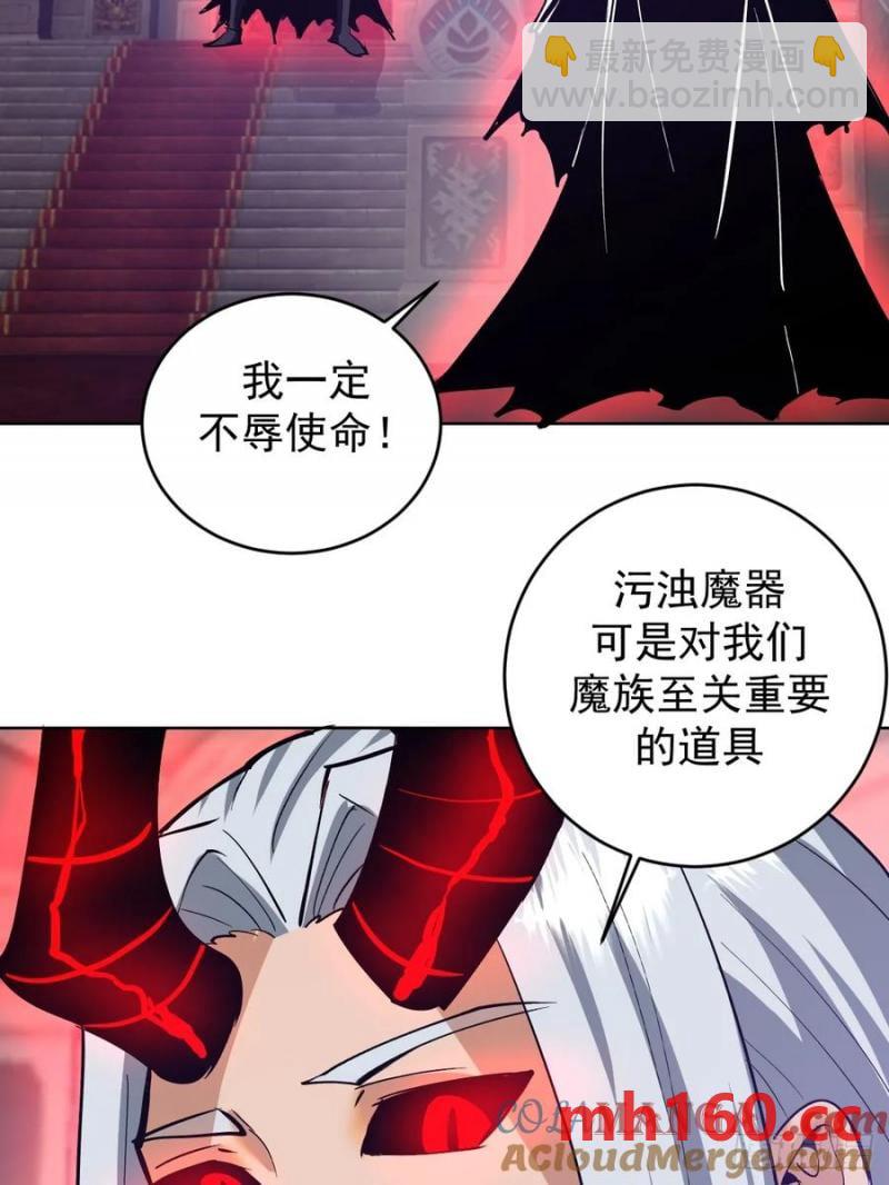 🍟妹子、魔法与修仙者 第78话：莎莉 第3页