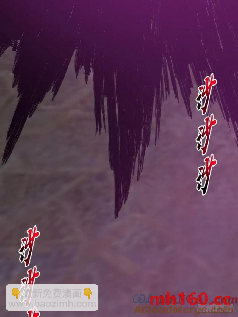 🍟妹子、魔法与修仙者 第78话：莎莉 第31页